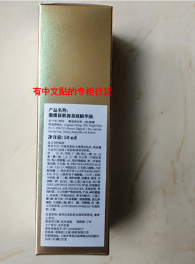 Ottie新肌源基底精华液补水保湿