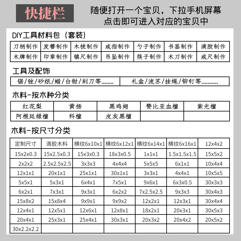 diy刀柄料薄片刀把贴片木料紫光檀黑檀绿檀花梨酸枝原木实木木质