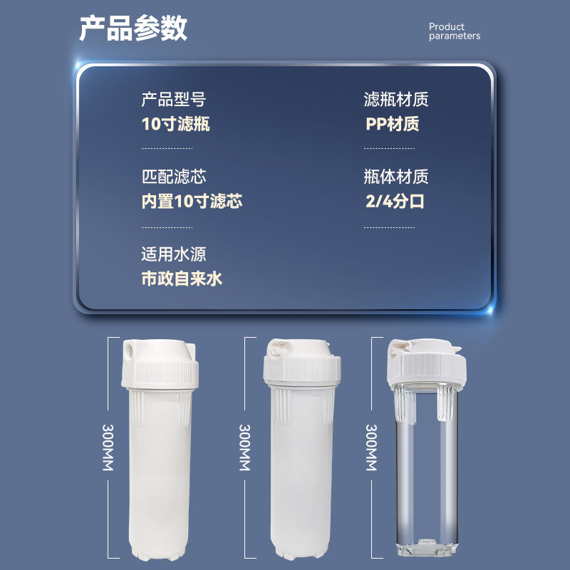 来克斯10寸滤瓶前置过滤器家用净水器透明瓶pp棉滤芯通用配件 - 图1