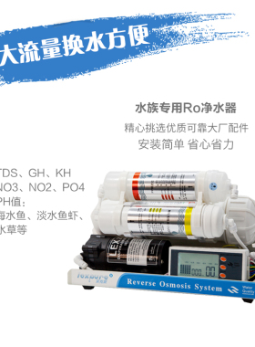 来克斯反渗透除氯反渗透净水器