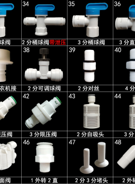 大全三通管子净水器配件
