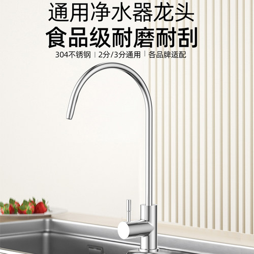 包邮304不锈钢直饮水龙头过滤器2分PE管厨房净水器过滤纯水机配件 - 图0
