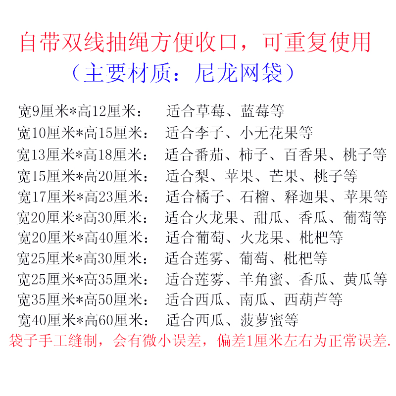 水果套袋防鸟防虫透气专用网袋葡萄无花果枇杷草莓杨桃子保护袋子-图0