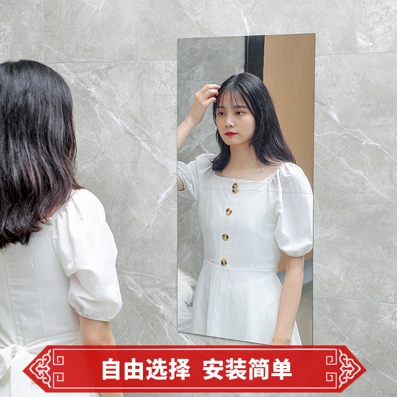 软镜子亚克力镜面墙贴自粘全身镜卧室宿舍穿衣镜化妆镜装饰镜面贴,淘宝优惠券,粉丝福利购,淘宝优惠卷