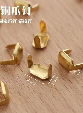 皮带配件爪钉固定扣皮带环连接扣黄铜2爪连接扣拉链尾止扣马仔扣