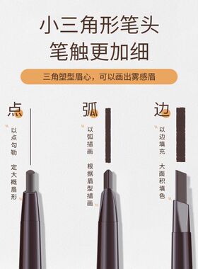 眉笔防水持久不脱色防汗女灰色野生眉化妆师黑色双头专用自然立体