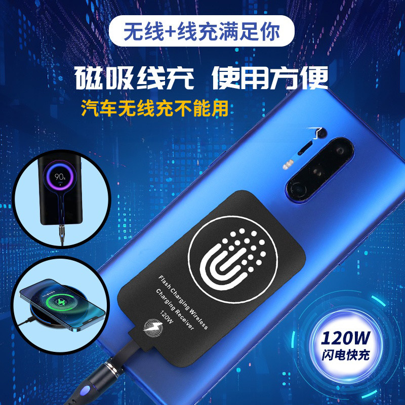 磁吸线闪充双充两用手机无线充电贴片无线充接收器快充背贴超薄适用于vivo华为oppo感应模块