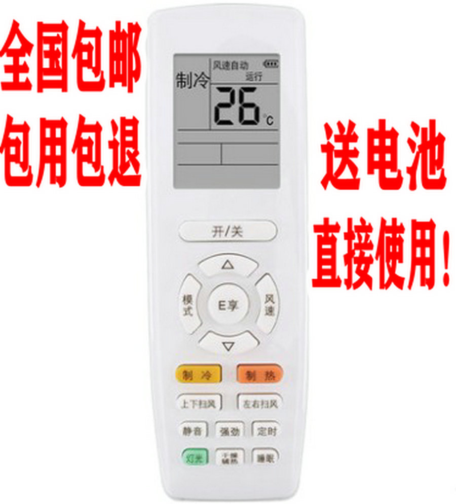 好用KFR-35GW/(35592)NhAa-3 1.5p品悦宁炫蓝海湾空调遥控器 - 图0