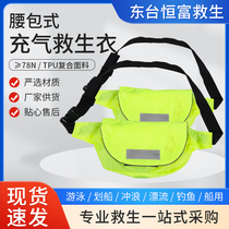 Automatic inflatable life jacket Adult purse style inflatable life jacket manual inflatable waist pocket automatic flatulled