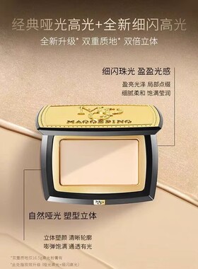 毛戈平光影塑颜高光膏5g