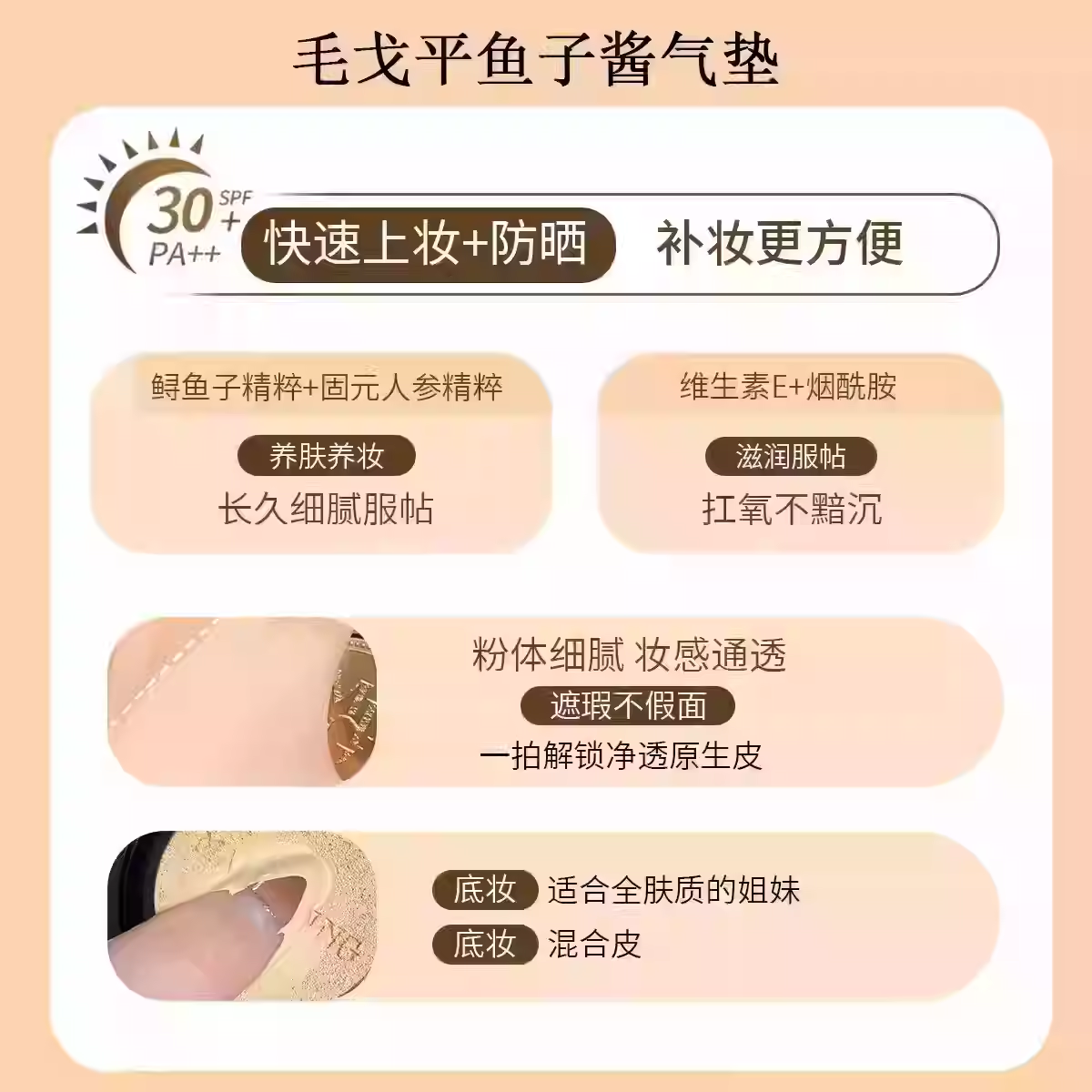 MAOGEPING/ 毛戈平 奢华鱼子酱气垫粉底液防晒遮瑕粉霜持久持妆R,淘宝优惠券,粉丝福利购,淘宝优惠卷