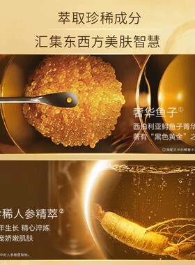毛戈平奢华鱼子酱眼膜修护紧致