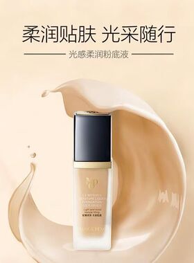 毛戈平水奶油质地柔润粉底液