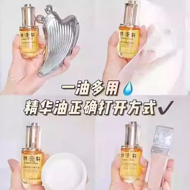 Forest Cabin/林清轩 山茶花修护精华油4.0提亮淡纹保湿抗皱修复R,淘宝优惠券,粉丝福利购,淘宝优惠卷