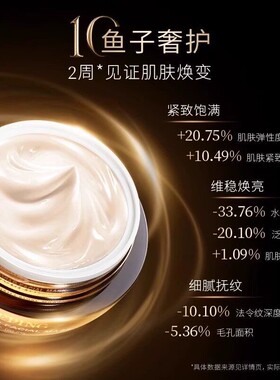 MAOGEPING/毛戈平奢华鱼子面膜养肤保湿补水抗皱紧致提亮J