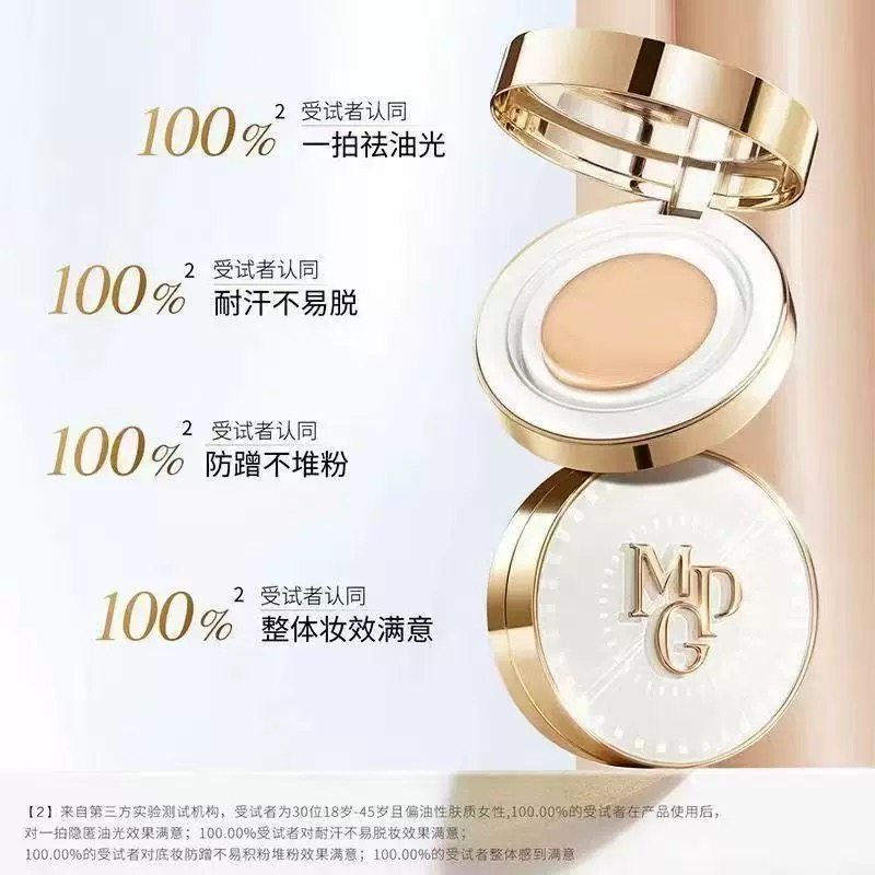 MAOGEPING/毛戈平星耀锁妆气垫粉底液BB霜油皮锁妆持妆哑光遮瑕R,淘宝优惠券,粉丝福利购,淘宝优惠卷