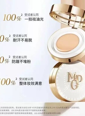 毛戈平星耀锁妆气垫粉底液