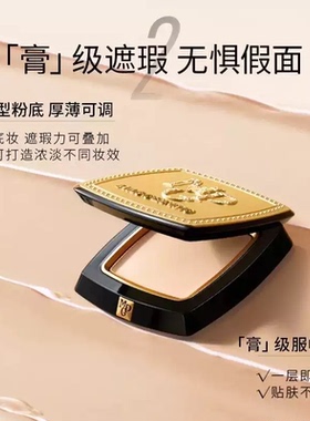 毛戈平光感无痕粉膏遮瑕持久