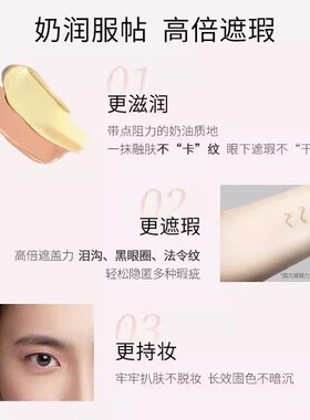 毛戈平无瑕双色遮瑕膏