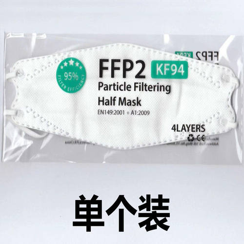 韩版罩鱼kf94口四层成立一次性体双熔喷K人F9形4口罩独立包装 - 图1