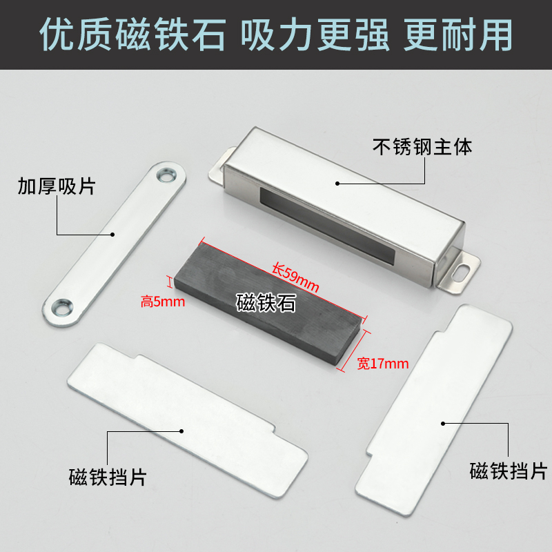 加长不锈钢柜吸衣橱柜强磁门碰珠锁门卡扣隐形磁碰门家具门吸合器 - 图2
