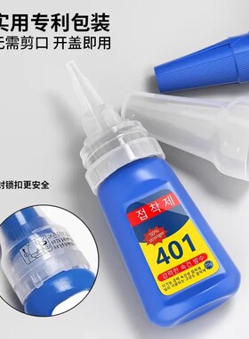强力透明韩版401胶水20克多功能美甲通用万能胶强力胶快干瞬干胶