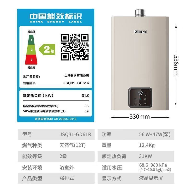 Rinnai/林内JSQ31-GD61R天燃气热水器零冷水即开即热恒温家用 - 图2