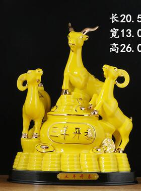 三羊开泰小摆件陶瓷招财羊摆件补角黄金色瓷器三阳开泰装饰工艺品