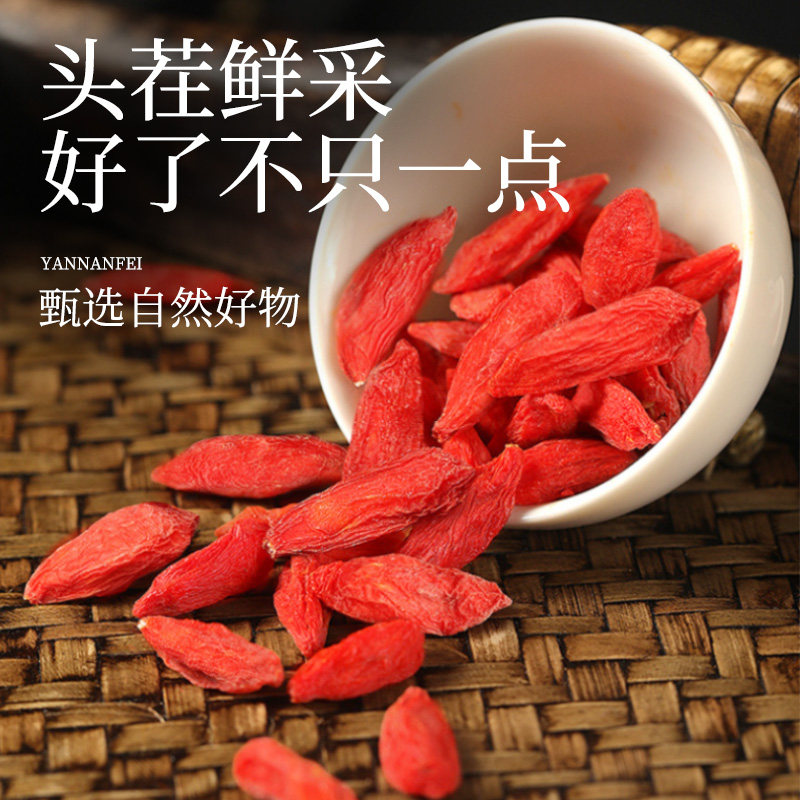 正品宁夏中宁红枸杞正宗级大颗粒农家即食泡水养生茶无硫野生杞子,淘宝优惠券,粉丝福利购,淘宝优惠卷