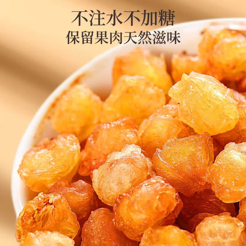广西新货大粒桂圆龙眼肉无核肉厚正品泡糖水干货煲汤食材搭配银耳