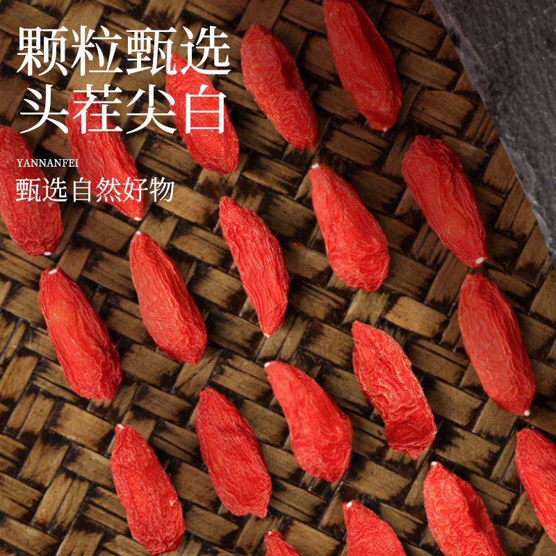 正品宁夏中宁红枸杞正宗级大颗粒农家即食泡水养生茶无硫野生杞子,淘宝优惠券,粉丝福利购,淘宝优惠卷