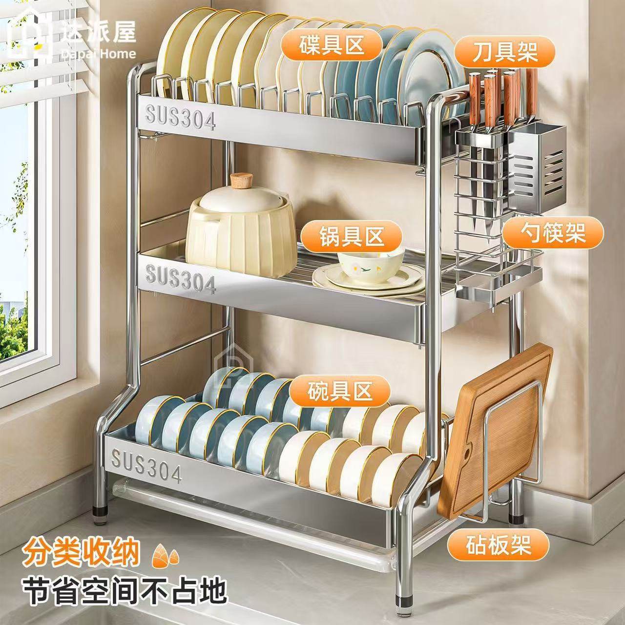 304不锈钢沥水碗架厨房置物架家用多功能放碗盘子碗筷碗碟收纳架,淘宝优惠券,粉丝福利购,淘宝优惠卷