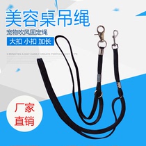 Pet Beauty Desk Sling Dog Beauty Table Hanging Rope Teddy Gold Wool Big Hook Fixed Rope Universal Control Rope