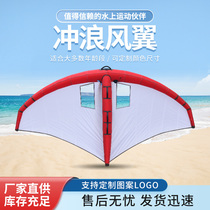 Handheld inflatable surf Wind wing unpowered Gliding Wing Water Wing Board Surfboard Sailboard Sailboard Water Standing Vertical Kite