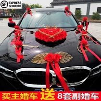 Wedding Gift Car Decoration Suit Wedding Flowers Car Supplies Fake Flowers Main Deputy Fleet Laver Head Caravan Wedding Arrangement Wedding caravan flowers