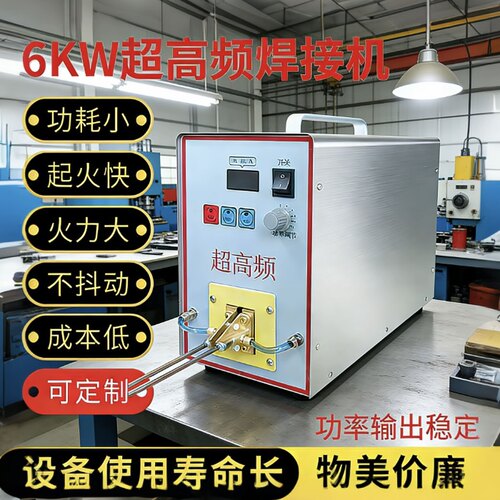 镇江铭赫电加热器一体式超高频加热机工厂直销现货 - 图0