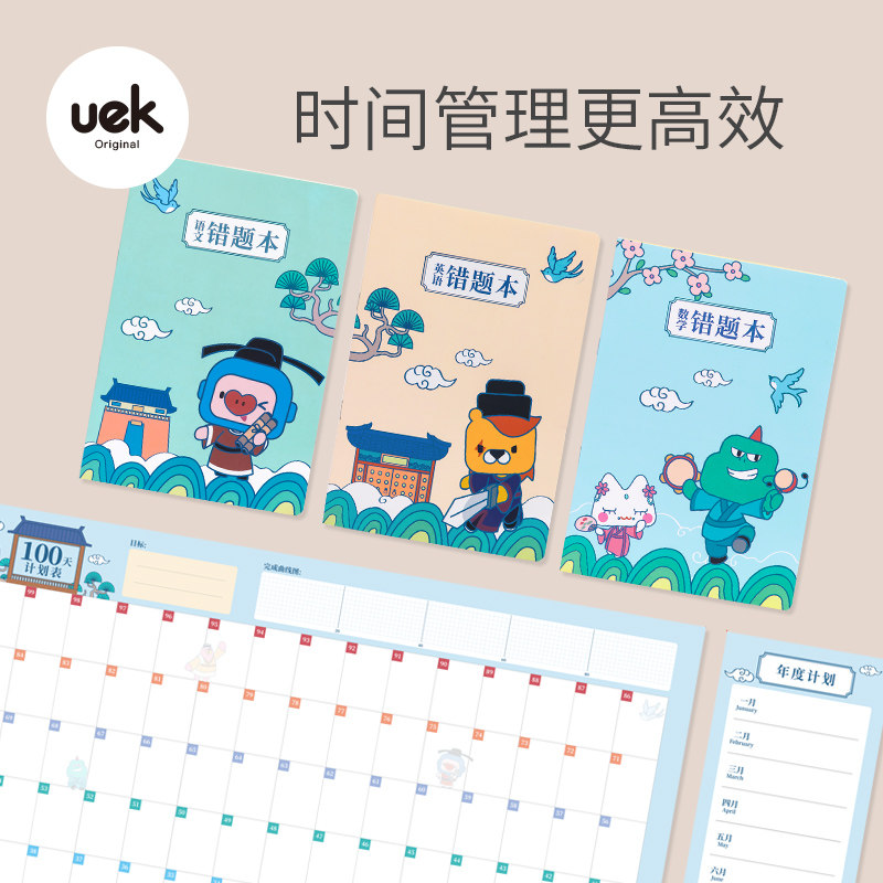 uek原创ip系列hello宋潮大礼包 uek文具套装/礼盒