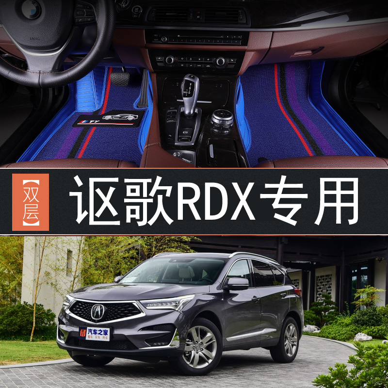 广汽讴歌RDX全包围脚垫13/16/2019年款专用皮革地毯双层汽车踩踏