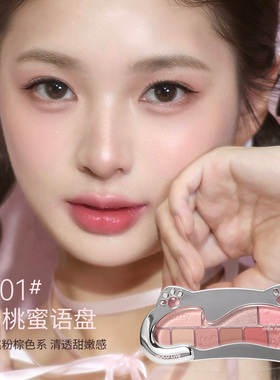 HOLD LIVE喵呜元气综合粉盘十色猫咪眼影甜欲嫩妹粉腮红高光新手