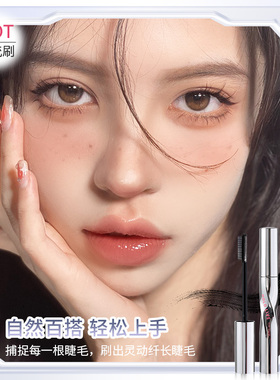 holdlive纤长睫毛膏不易晕染