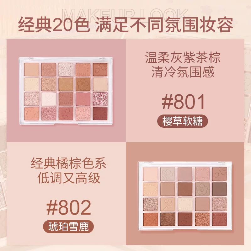 HOLD LILD Late Sakura Dance Music Eyeshadow Disk 20 Color Drive Dusted Drite Dadica Milk Tea Color Plear Spring New Products