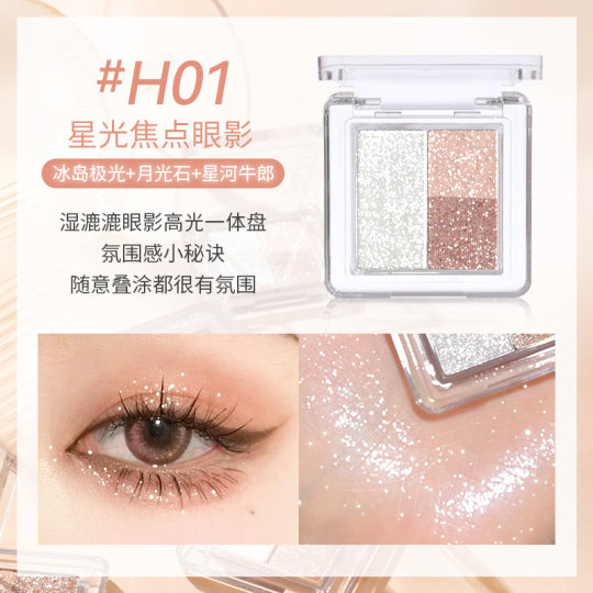 Hold Live Starlight Focus Eyeshadow. Выделка мигающих пастух.