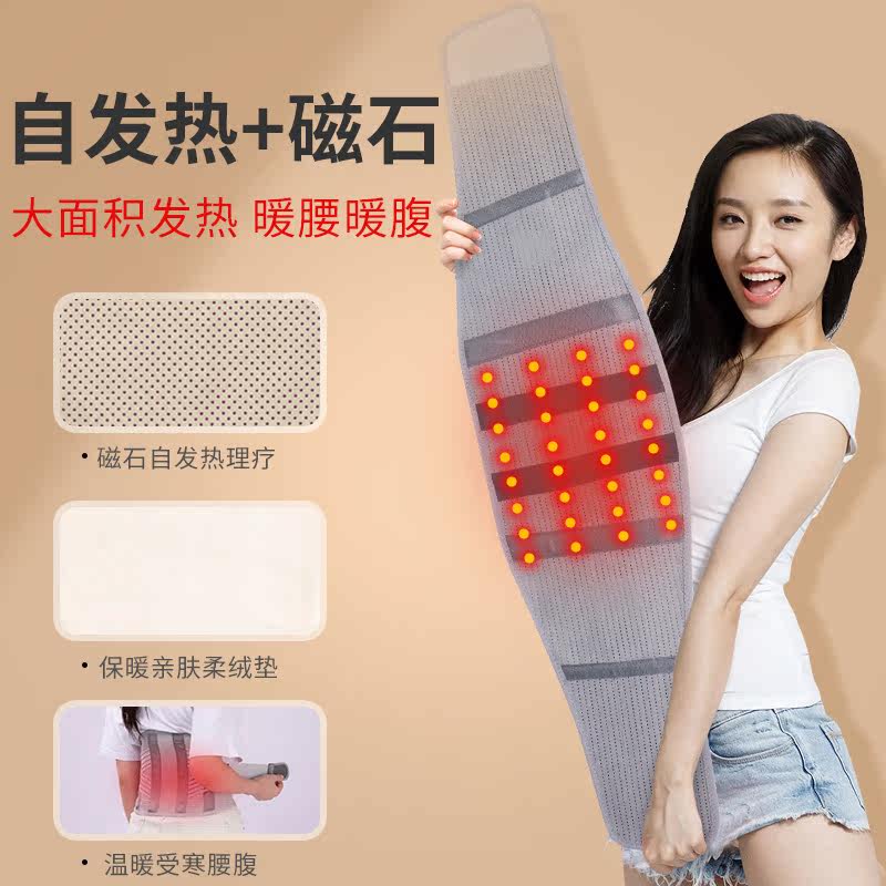 腰间盘突出医用腰椎保暖护腰带 缘来医疗器械护具（器械）