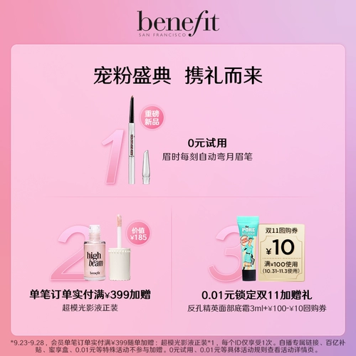 [U Первая маленькая коробка красоты] Bei Lingfei Anti -Malua Edgbrow Pen 0,11G (коричневый коричневый) +купон (первоначальная цена не поставляется)