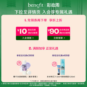 【立即抢购】Benefit贝玲妃粉饼你好无暇开心哑光粉饼控油