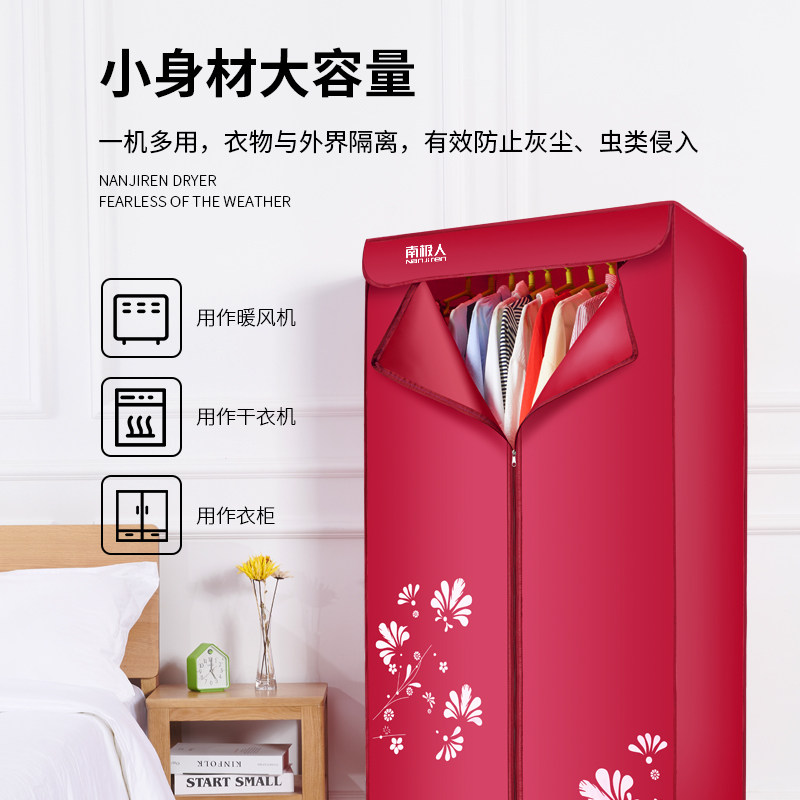 南极人干衣机家用小型大容量干衣架 南极人沐旭干衣机