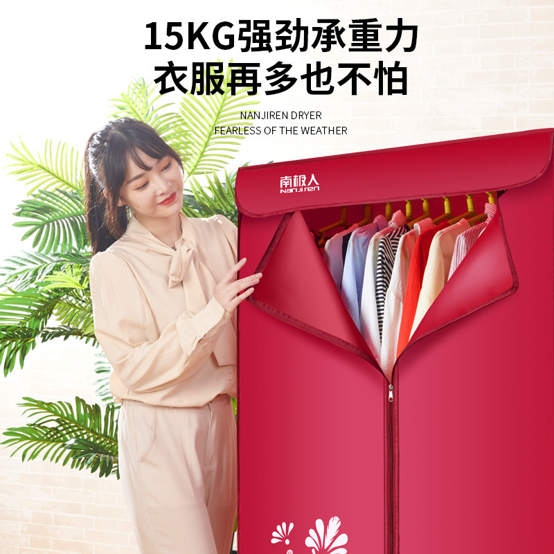 南极人干衣机家用小型大容量干衣架 南极人沐旭干衣机