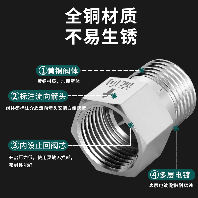 单向止逆阀马桶止回阀防反水倒流回水卫生间热水器水管止水阀4分-图2