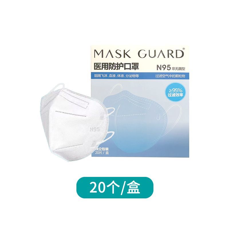 gb19083一2010 n95醫用防護口罩一次性醫療級別五層立體官方旗艦_慧舉醫療器械專營店_醫療器械