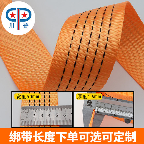 压扣捆绑带 5cm国标涤纶金属扣拉紧器紧固带汽车货物打包固定扎绳 - 图0